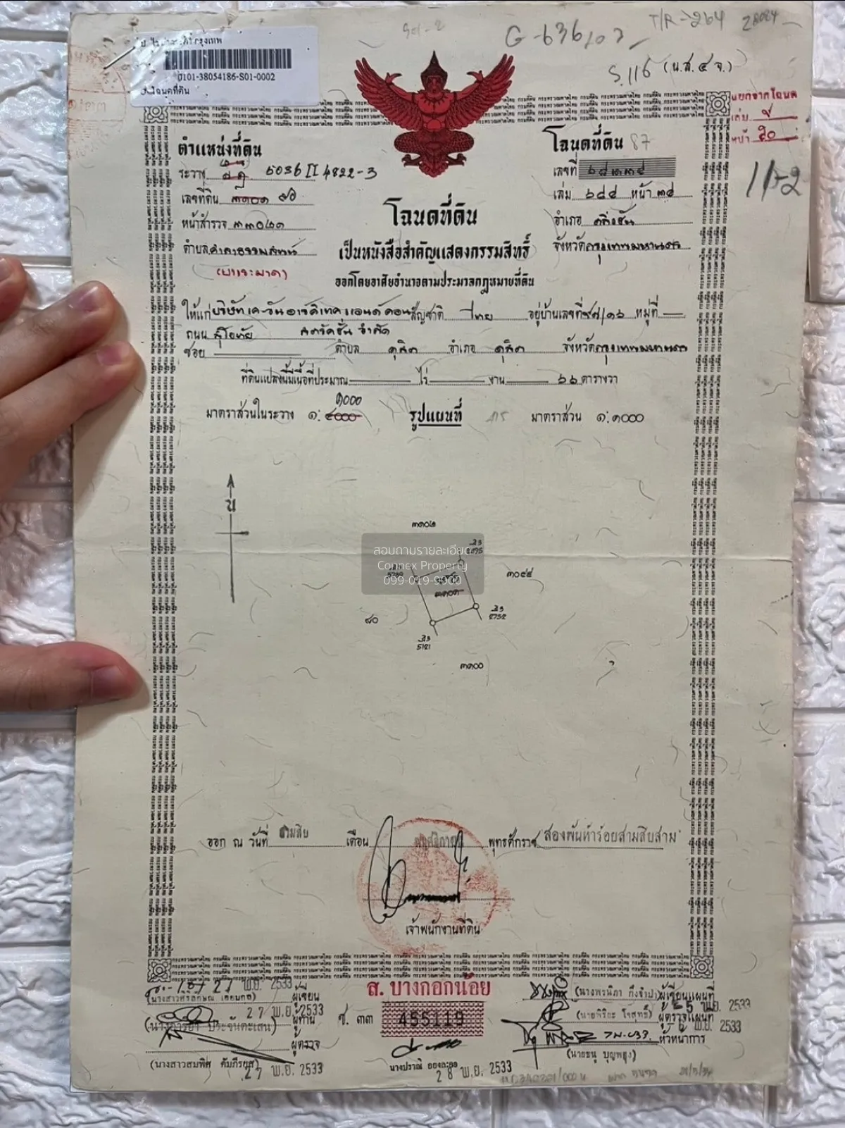 ขายโครงการ กฤษดานคร 20 หน้ากว้าง ศาลาธรรมสพน์ เขต ทวีวัฒนา กรุงเท