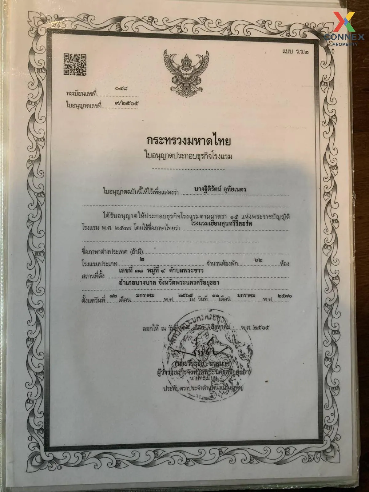 For Sale Huen Sunthari Resort Bang Ban, Phra Nakhon Si Ayutthaya 