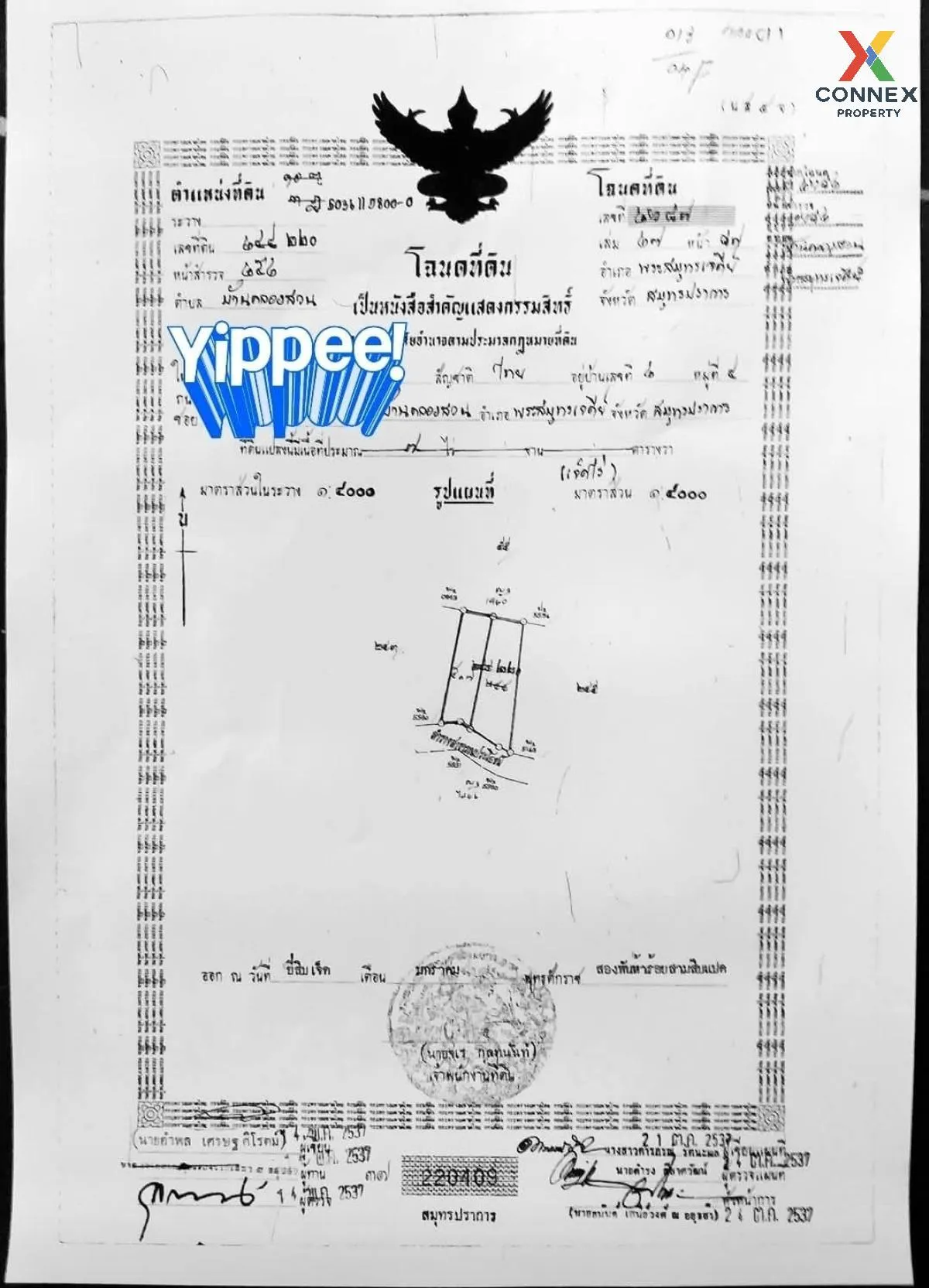 ขายที่ดิน ย่านประชาอุทิศ​ 90 หน้ากว้าง บ้านคลองสวน พระสมุทรเจดีย์