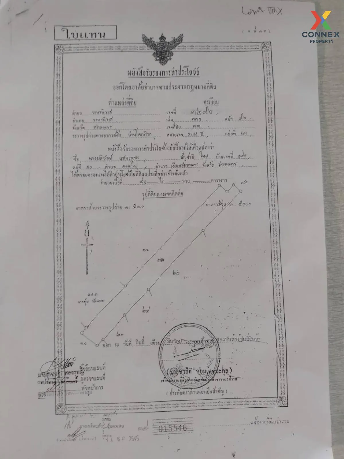 For Sale A vacant land of 41 rai in Wanorn Niwat District, Sakon 