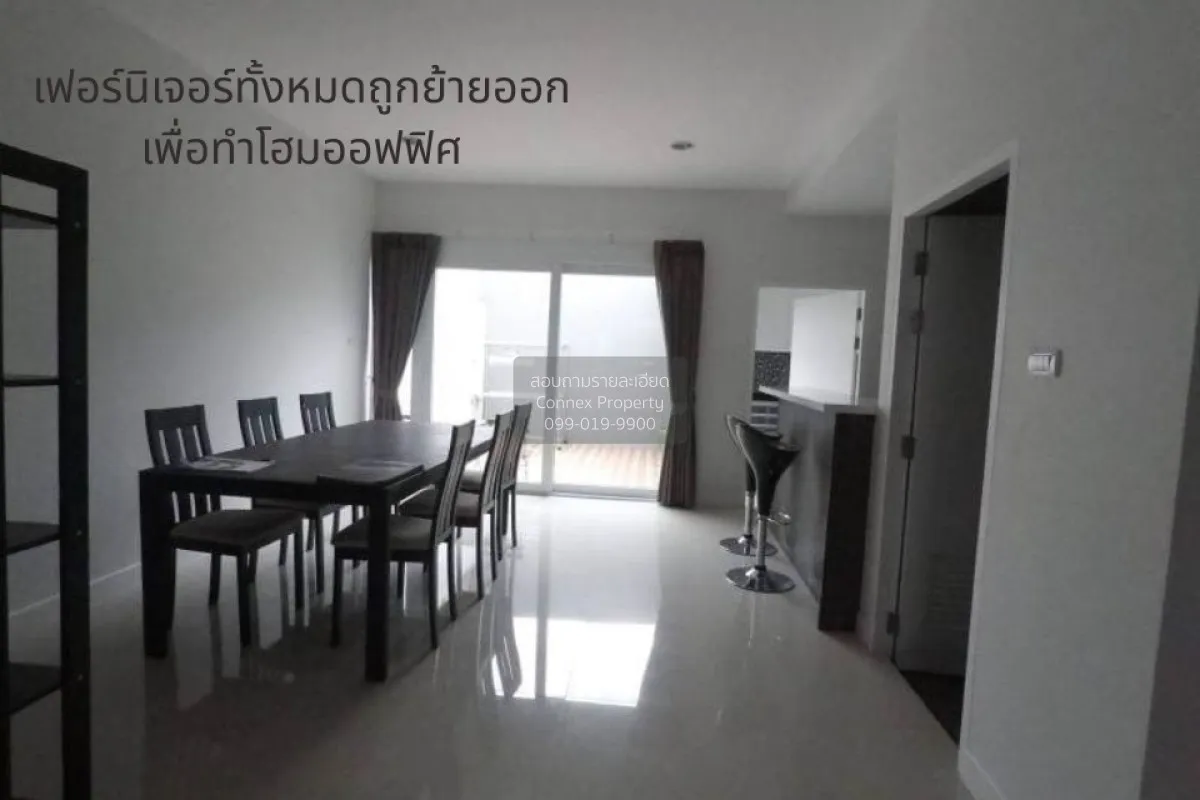 ขายทาวน์โฮม 3 ชั้น หมู่บ้านสเปซ ลาดพร้าว-เหม่งจ๋าย ใกล้รถไฟฟ้า เด