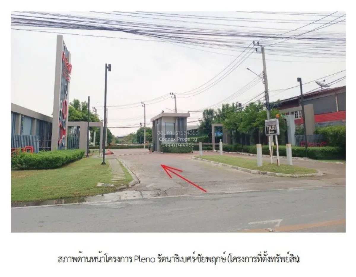 ขายทาวน์เฮ้าส์/ทาวน์โฮม  พลีโน่ รัตนาธิเบศร์ – ชัยพฤกษ์ พิมลราช บ 1