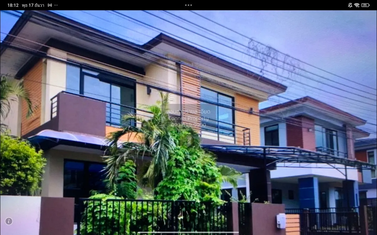 ขายบ้าน  บ้านปริญสิริ กาญจนาภิเษก - เอกชัย คลองบางพราน เขต บางบอน 2