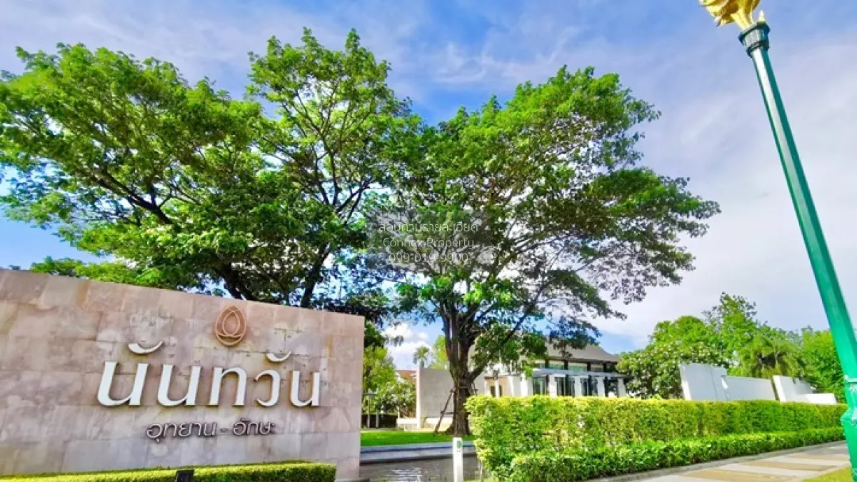 ขายบ้าน  นันทวัน อุทยาน - อักษะ วิวสวย ศาลาธรรมสพน์ เขต ทวีวัฒนา 