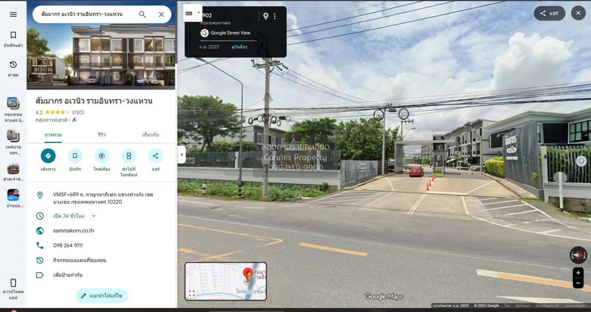 ขายทาวน์เฮ้าส์/ทาวน์โฮม  สัมมากร อเวนิว รามอินทรา-วงแหวน ท่าแร้ง 