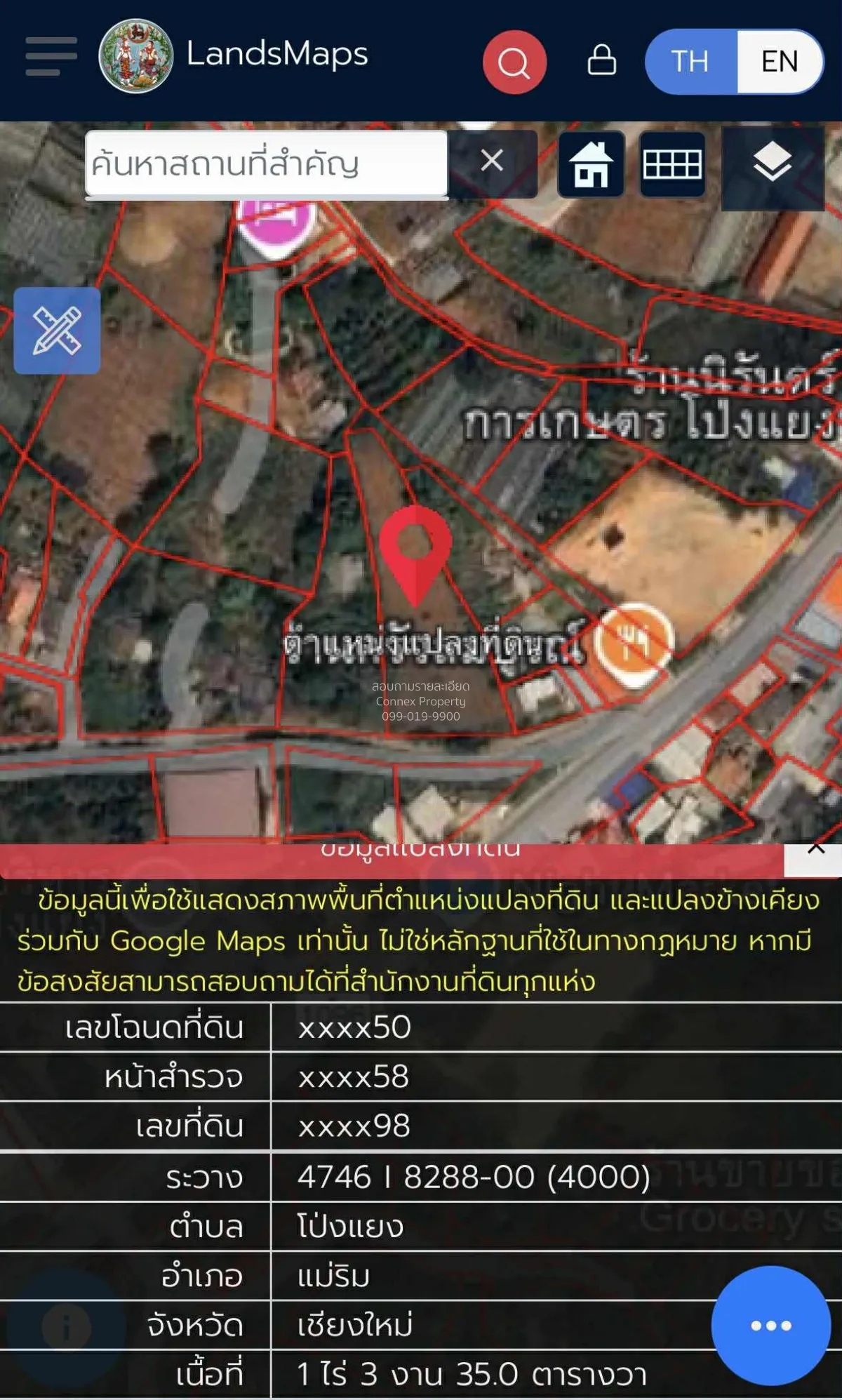 ขายที่ดิน 1-3-35 ไร่ อ.แม่ริม เชียงใหม่ CX-141571 1