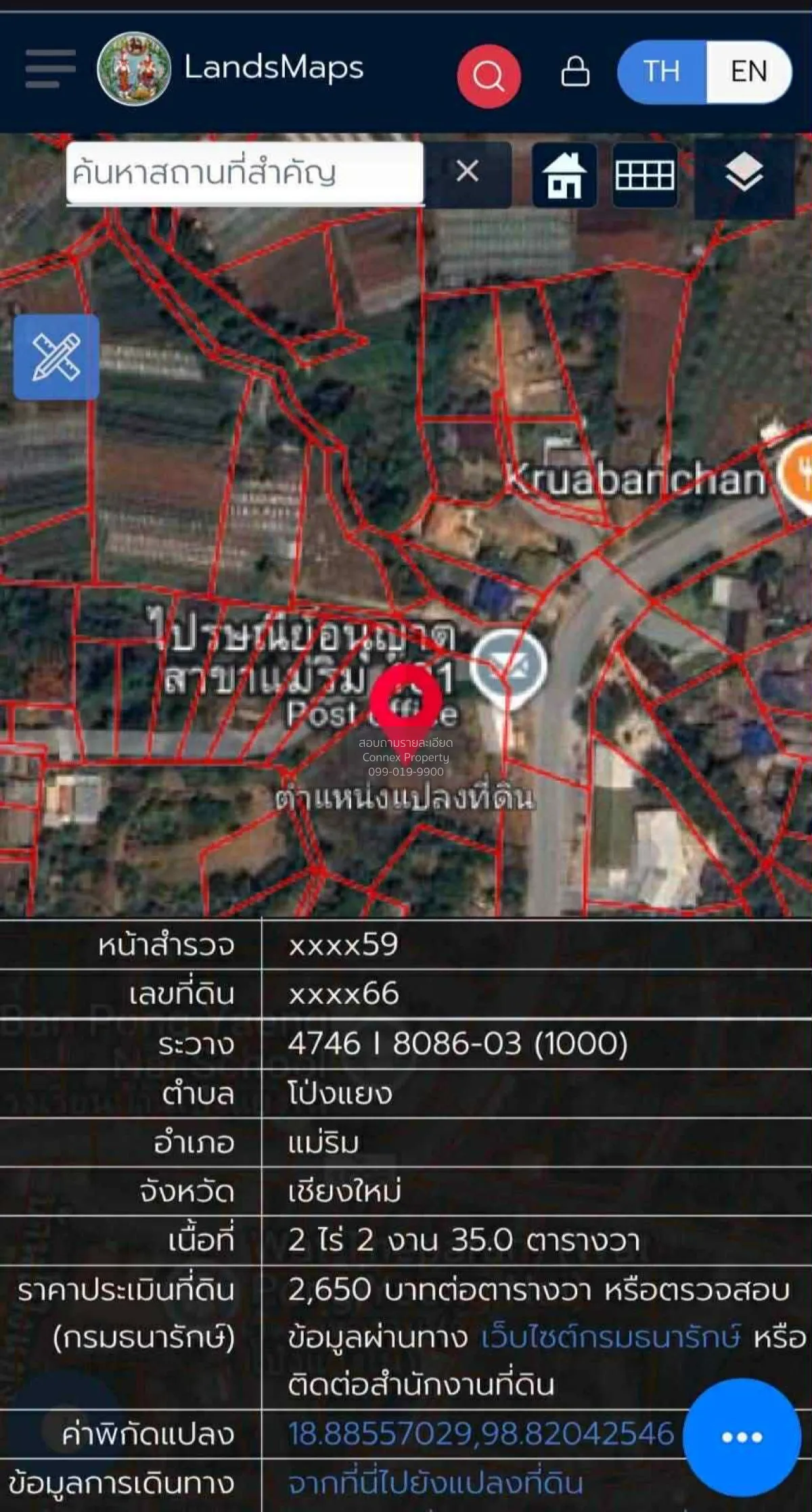 เช่าให้เช่าที่ดิน วิวดอย เนื้อที่ 2 ไร่ 2 งาน 35 ตร.วา อ.แม่ริม เ 2