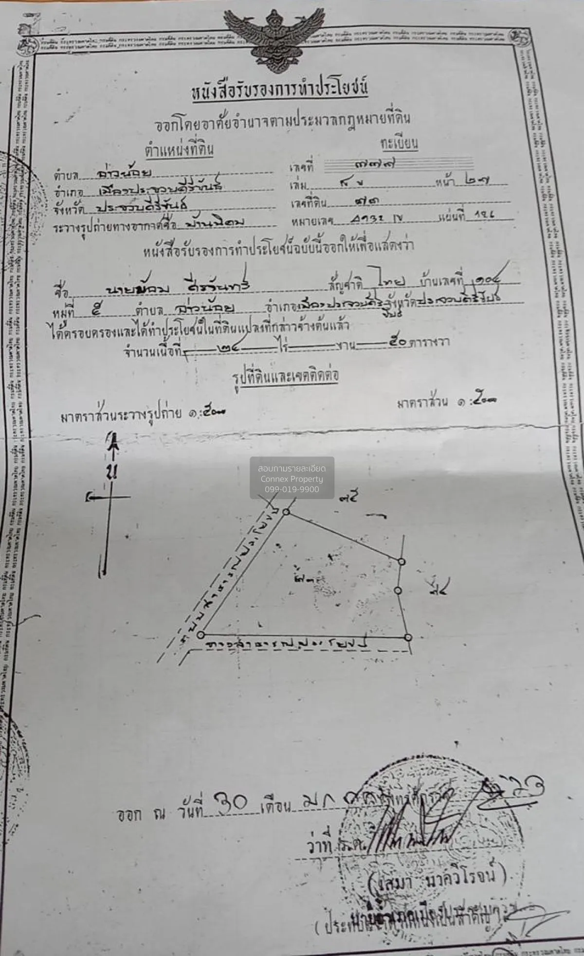 For Sale Land for Sale: 24-0-50 Rai in Mueang Prachuap Khiri Khan