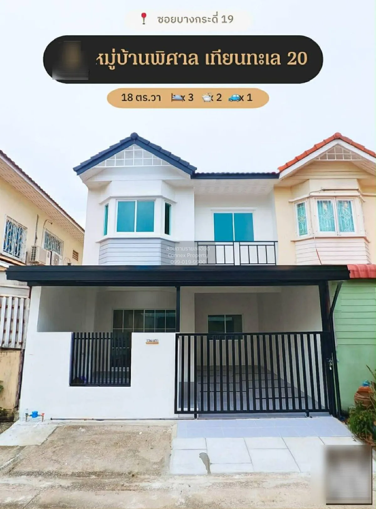 ขายทาวน์เฮ้าส์/ทาวน์โฮม  บ้านพิศาล เทียนทะเล 20 โครงการ 1 รีโนเวท 1