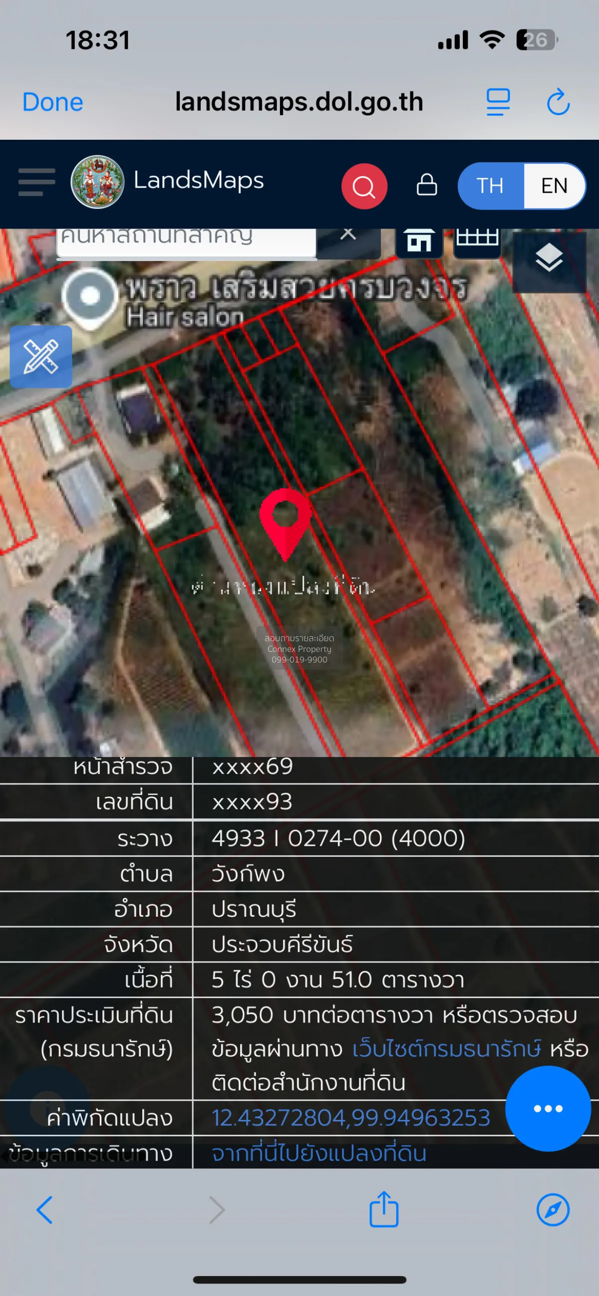 ขายที่ดินติดถนนมอเตอร์เวย์ เพชรเกษมทางไปหัวหิน (ถนนหลักหมายเลข4) 