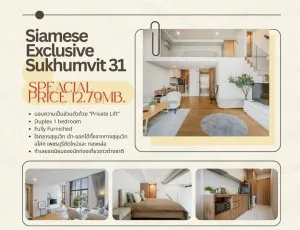 For Sale Condo , Siamese Exclusive Sukhumvit 31 , Duplex , BTS-Phrom Phong , Khlong Tan Nuea , Watthana , Bangkok , CX-143968