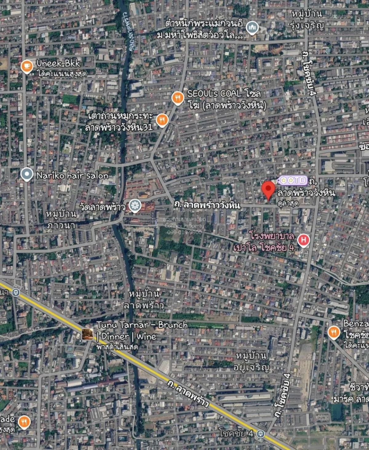 ขายขายที่ดิน ลาดพร้าววังหิน (พร้อมสิ่งปลูกสร้าง)  ติดถนนหน้ากว้าง 1