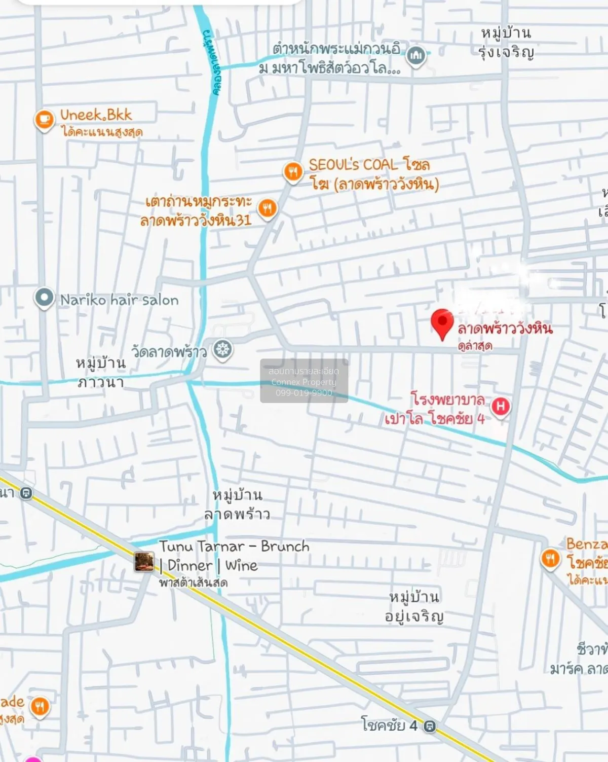 ขายขายที่ดิน ลาดพร้าววังหิน (พร้อมสิ่งปลูกสร้าง)  ติดถนนหน้ากว้าง