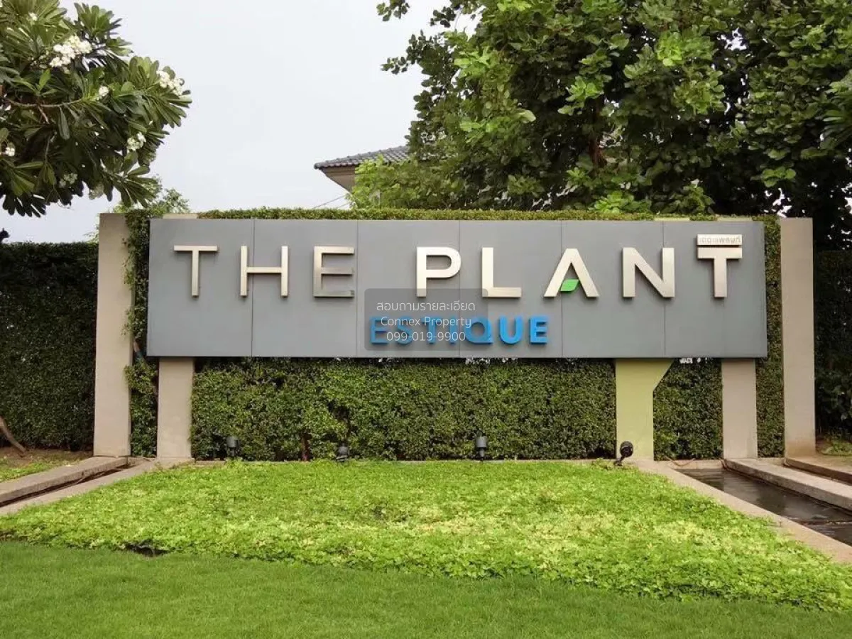 ขายบ้าน  เดอะ แพลนท์ เอสทีค พัฒนาการ หน้ากว้าง MRT-กลันตัน (สายสี