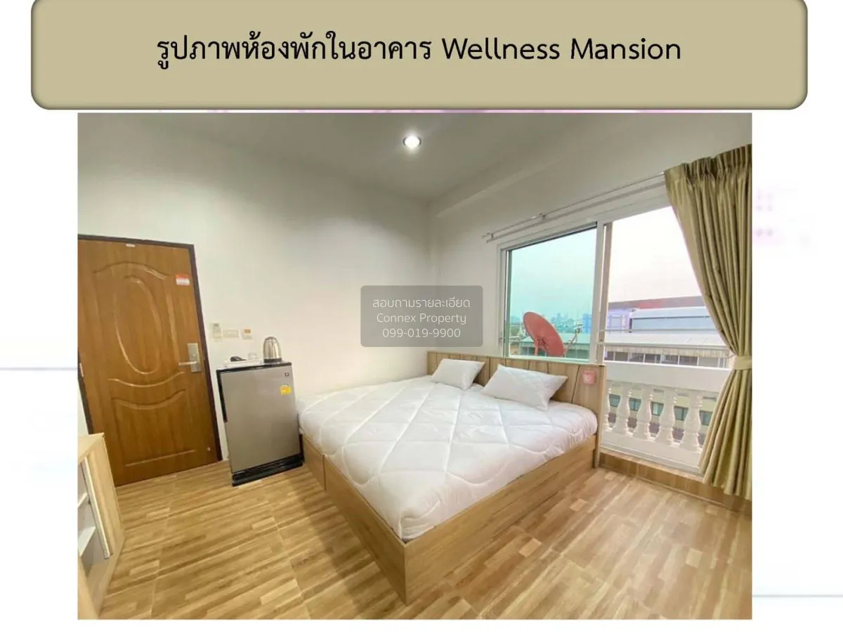 ขายอพาร์ตเมนต์ Wellness Mansion Apartment(ดุสิต) ถนนนครไชยศรี เขต