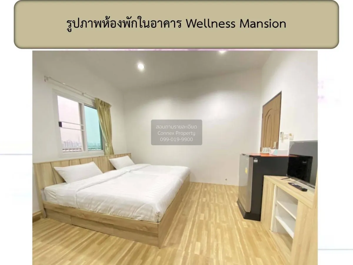 ขายอพาร์ตเมนต์ Wellness Mansion Apartment(ดุสิต) ถนนนครไชยศรี เขต
