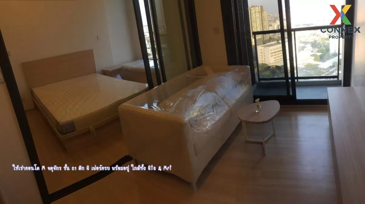 ขายคอนโด  เอ็ม จตุจักร BTS-สะพานควาย ลาดยาว เขต จตุจักร กรุงเทพ C ขายคอนโด  เอ็ม จตุจักร BTS-สะพานควาย ลาดยาว เขต จตุจักร กรุงเทพ C 1