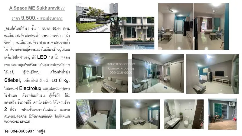 เช่าคอนโด  เอ สเปซ สุขุมวิท 77 BTS-อ่อนนุช สวนหลวง เขต สวนหลวง กร 1