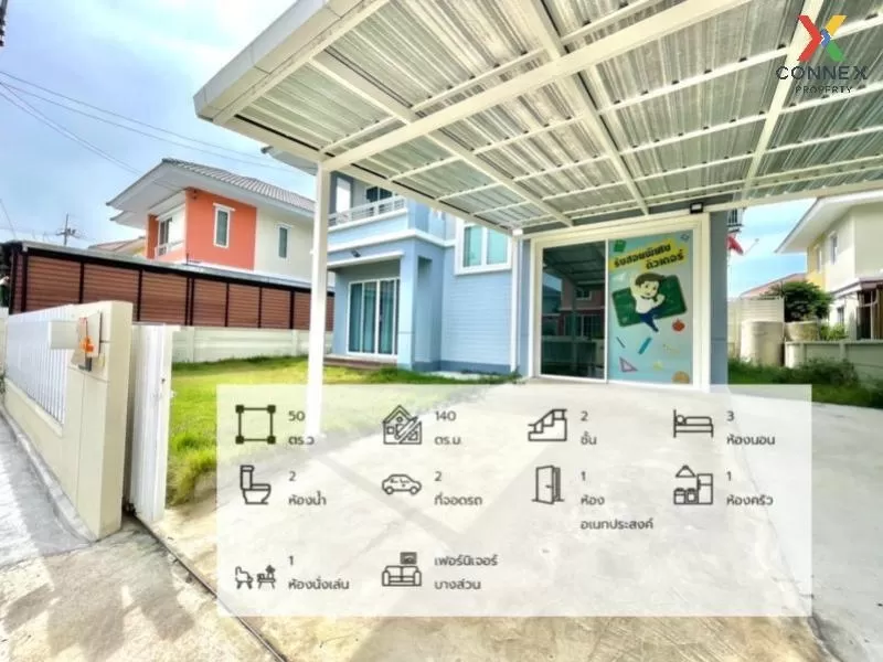 FOR SALE detached house ,  PRUKSA VILLAGE 6 , Phanthai Norasing ,