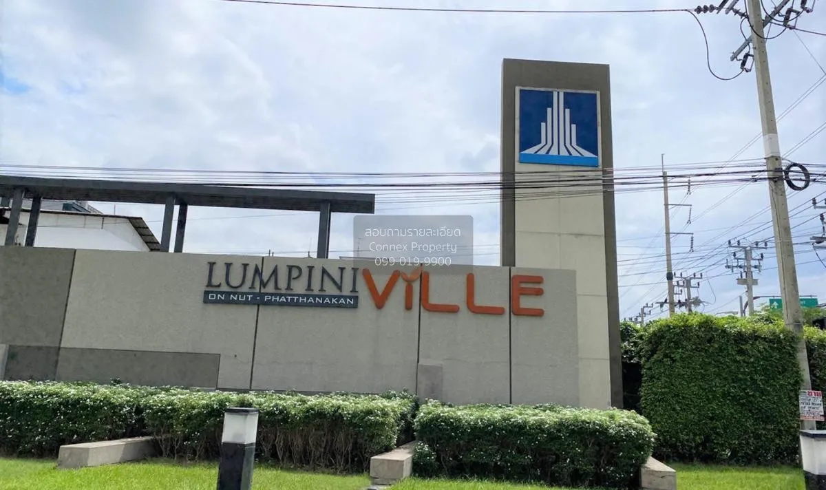 ขายคอนโด  ลุมพินี วิลล์ อ่อนนุช-พัฒนาการ ARL-หัวหมาก ประเวศ เขต ป 1