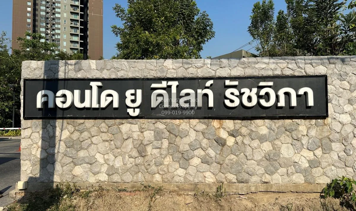 For Sale Condo , U Delight Ratchavibha , Lat Yao , Chatuchak , Ba 1