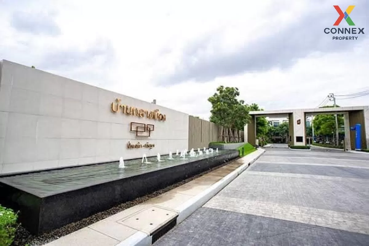 ขายทาวน์เฮ้าส์/ทาวน์โฮม  บ้านกลางเมือง ปิ่นเกล้า-จรัญ บางอ้อ เขต  1