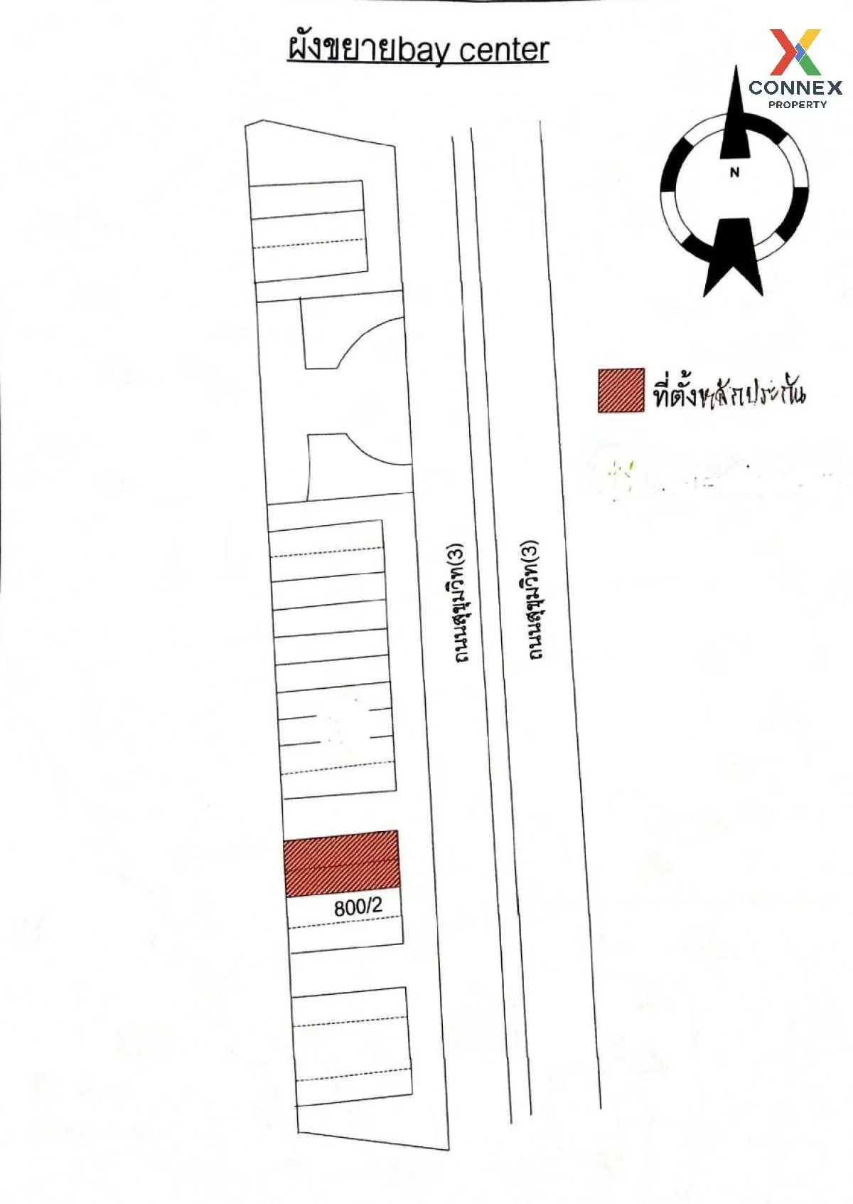 ขายอาคารพาณิชย์ 5ชั้น บาย เซ็นเตอร์ บางพระ ศรีราชา ชลบุรี CX-8523