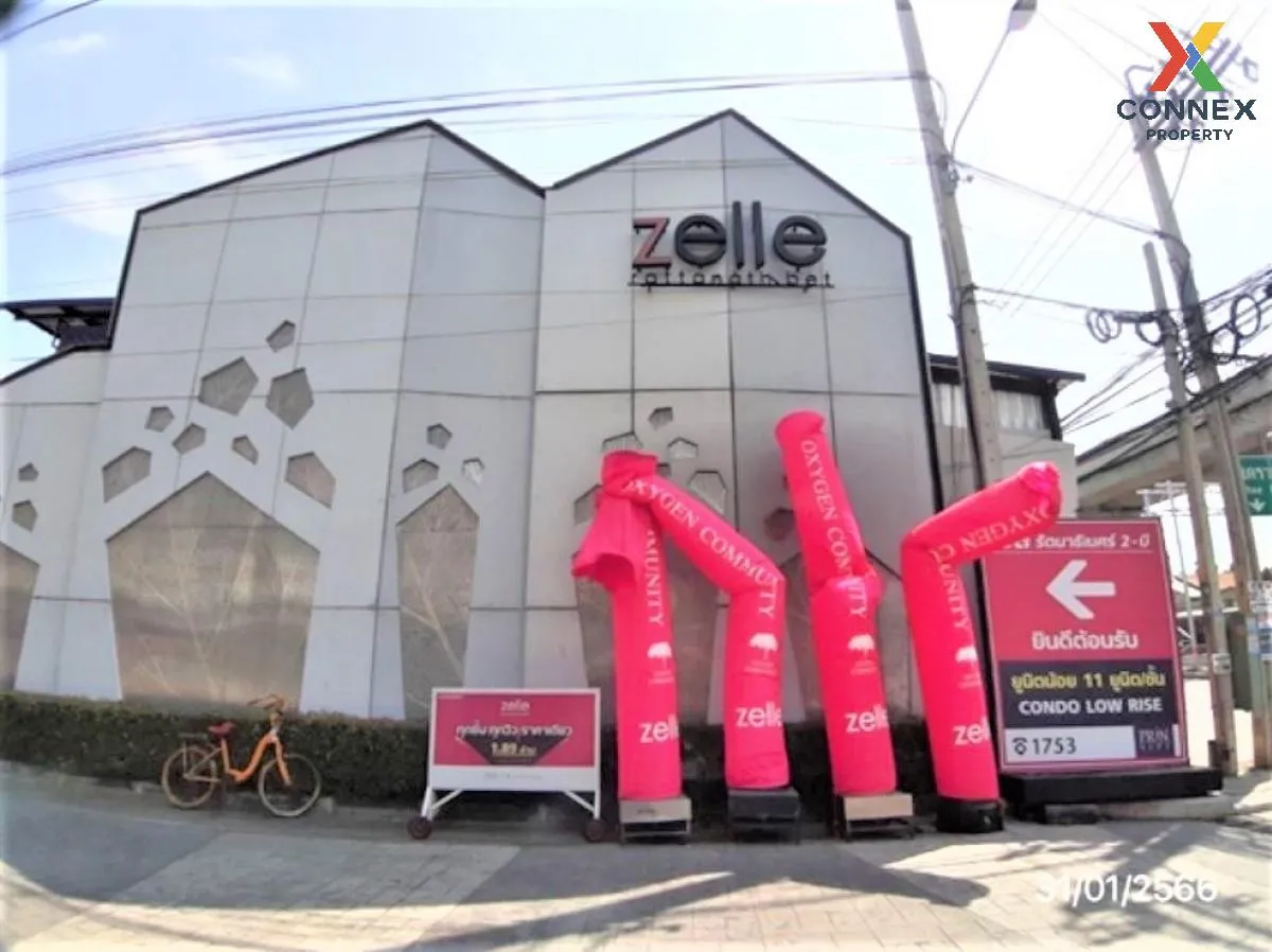 ขายคอนโด  เซล รัตนาธิเบศร์ MRT-สะพานพระนั่งเกล้า บางกระสอ เมืองนน ขายคอนโด  เซล รัตนาธิเบศร์ MRT-สะพานพระนั่งเกล้า บางกระสอ เมืองนน 1