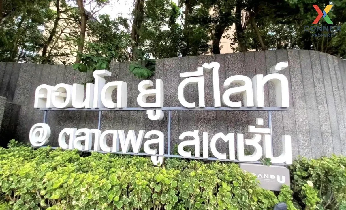 ขายคอนโด  ยู ดีไลท์ แอท ตลาดพลู สเตชั่น BTS-ตลาดพลู ดาวคะนอง เขต  ขายคอนโด  ยู ดีไลท์ แอท ตลาดพลู สเตชั่น BTS-ตลาดพลู ดาวคะนอง เขต  1