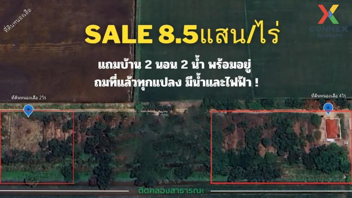 For Sale Land Khlong 10 , wide frontage , Khlong Sip , Nong Suea  1