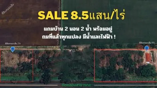For Sale Land Khlong 10 , wide frontage , Khlong Sip , Nong Suea , Pathum Thani , CX-94287