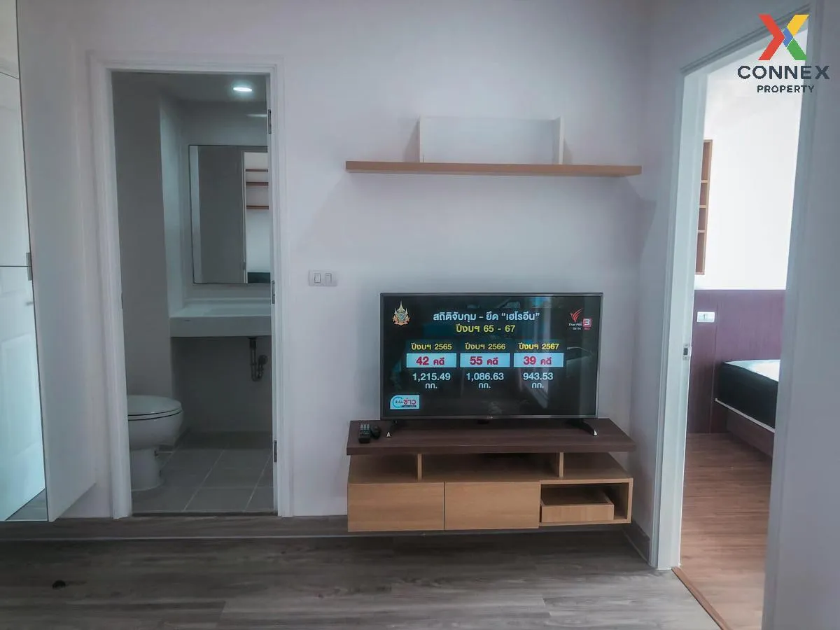 เช่าคอนโด  ยู ดีไลท์ รัตนาธิเบศร์ MRT-ศูนย์ราชการนนทบุรี บางกระสอ 2