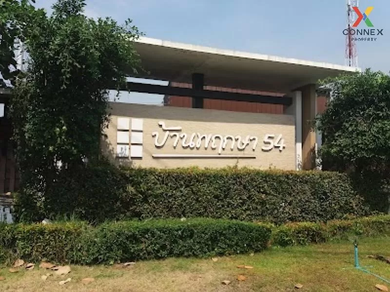 ขายทาวน์เฮ้าส์/ทาวน์โฮม  บ้านพฤกษา 54 วงแหวนฯ - คลองถนน  รีโนเวทใ