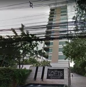 เดอะ ล็อฟท์ เย็นอากาศ เดอะ ล็อฟท์ เย็นอากาศ