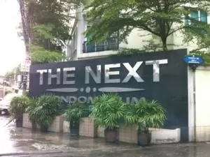 เดอะ เน็กซ์ ลาดพร้าว