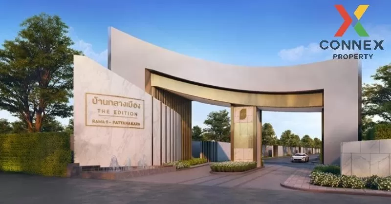 ขายบ้าน  บ้านกลางเมือง The Edition พระราม 9-พัฒนาการ ประเวศ เขต ป