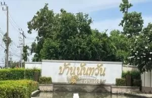 Nantawan Suanluang Rama 9 Nantawan Suanluang Rama 9