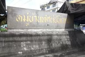 ทัศนีย์นิเวศน์ ทัศนีย์นิเวศน์