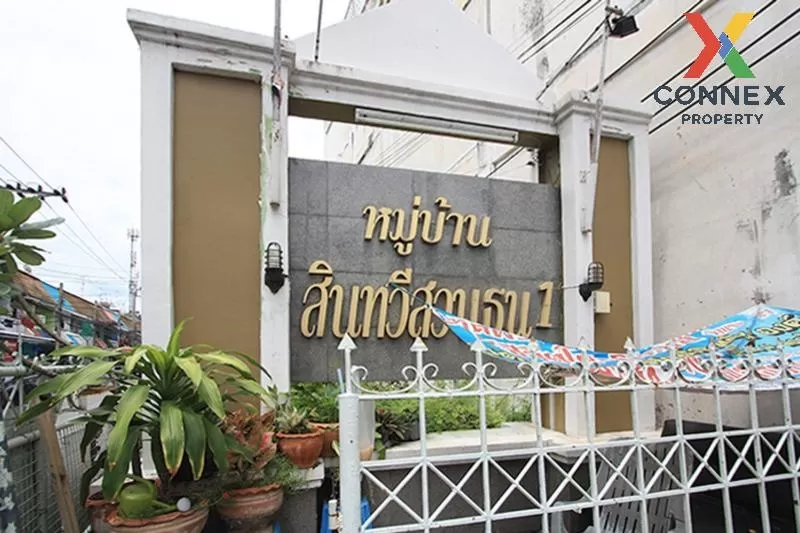 ขายทาวน์เฮ้าส์/ทาวน์โฮม  บ้านสินทวีสวนธน 1 รีโนเวทใหม่ ทุ่งครุ เข ขายทาวน์เฮ้าส์/ทาวน์โฮม  บ้านสินทวีสวนธน 1 รีโนเวทใหม่ ทุ่งครุ เข