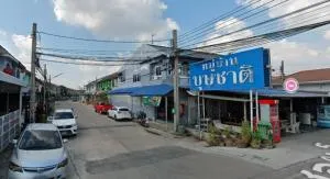 บุษชาติ บางบัวทอง บุษชาติ บางบัวทอง