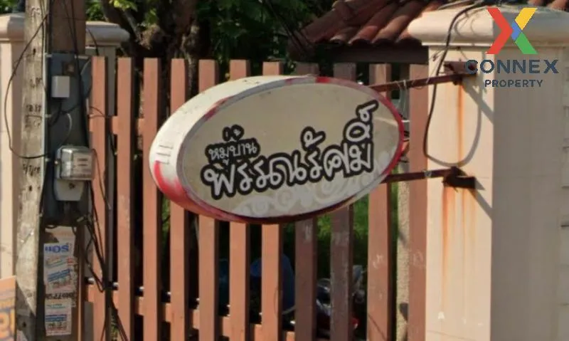 ขายบ้าน  หมู่บ้านพรรณรัศมิ์ บางกระทึก สามพราน นครปฐม CX-92074 3