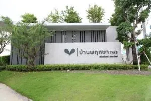 บ้านพฤกษา 74/3 ศรีนครินทร์-เทพารักษ์
