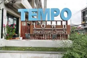 เทมโป ทาวน์ รัตนาธิเบศร์ – ไทรม้า