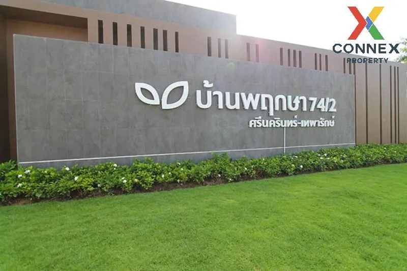 ขายทาวน์เฮ้าส์/ทาวน์โฮม  บ้านพฤกษา 74/2 ศรีนครินทร์-เทพารักษ์ เทศ