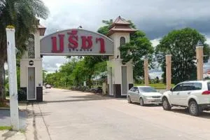 บ้านปรีชา สุวินทวงศ์