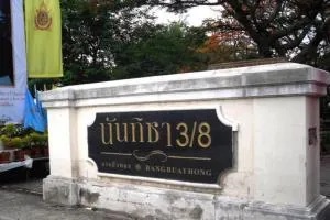 นันทิชา 3/8