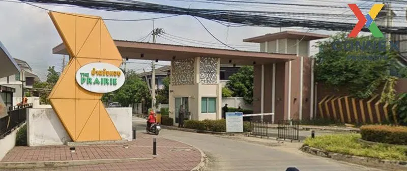 ขายบ้าน  บ้านวังทอง เดอะ แพรรี่ รังสิต-คลองหลวง หน้ากว้าง คลองสอง