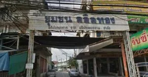 ลลิลทอง ศรีนครินทร์