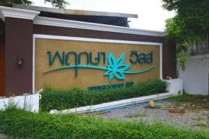 พฤกษาวิลล์ 4 พฤกษาวิลล์ 4