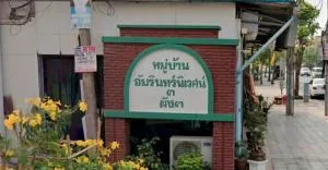 Amarin Niwet 3 Plan 3